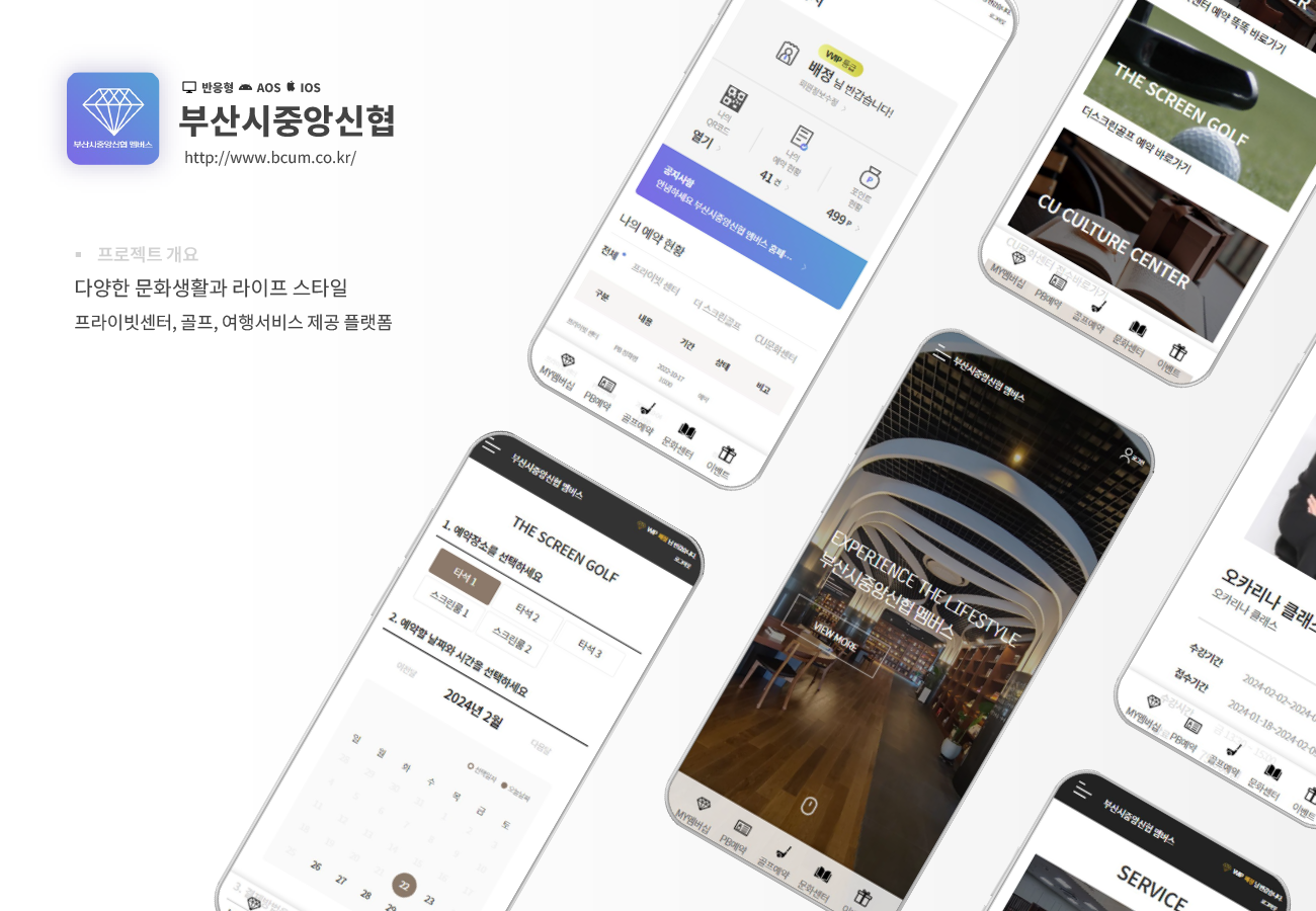 부산시중앙신협